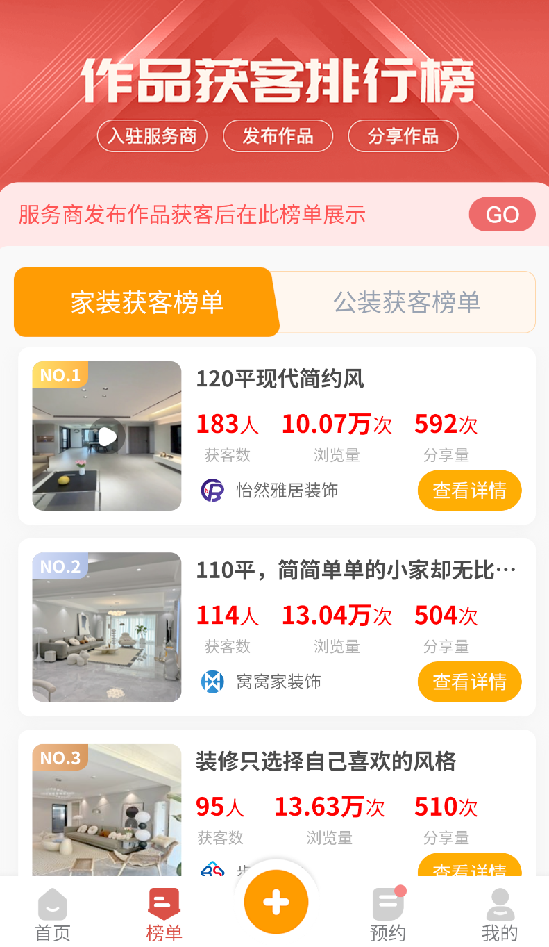 办公室装修设计(2)