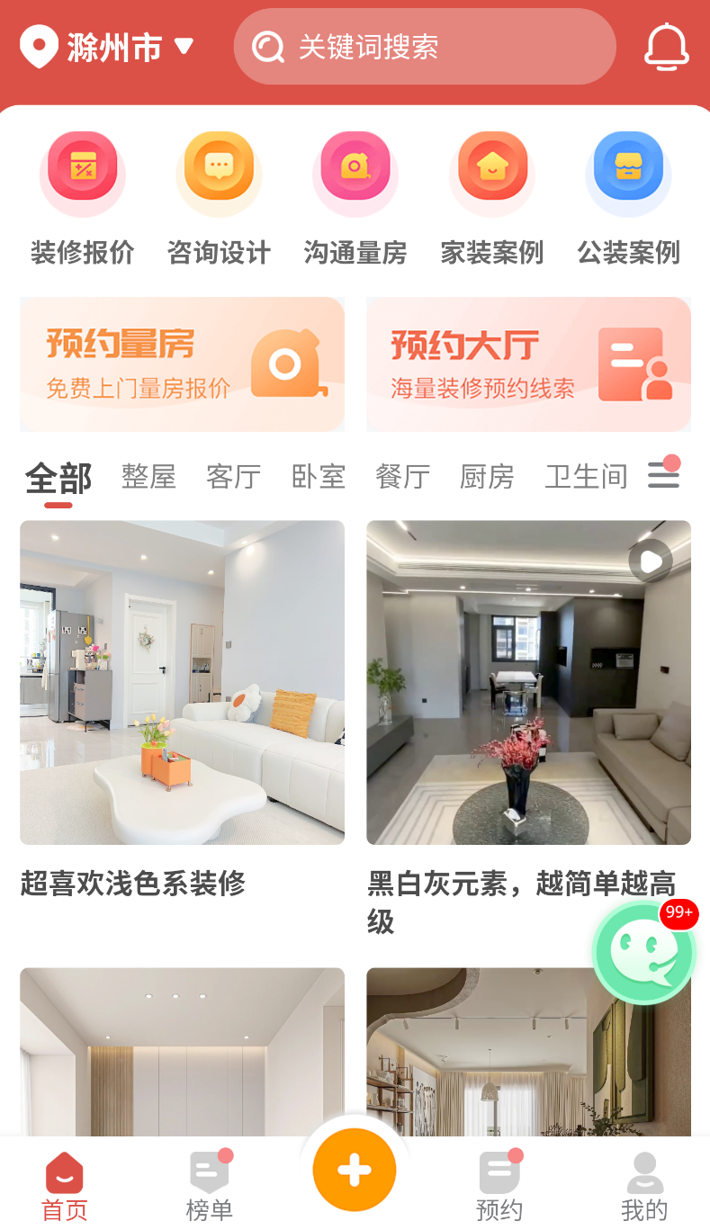 办公室装修设计(1)