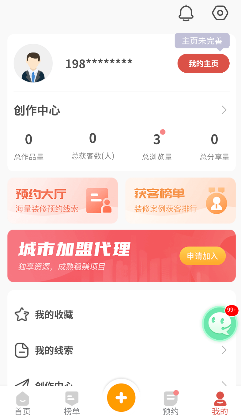 办公室装修设计(3)