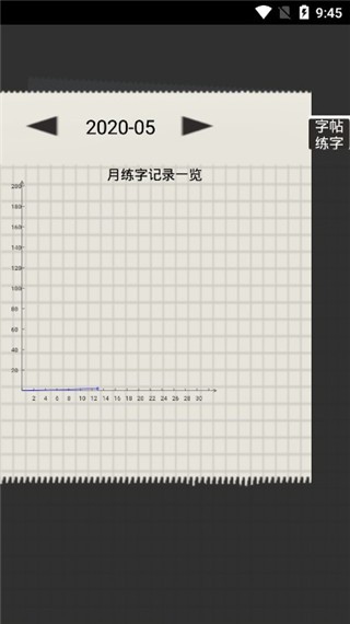练字秀(2)
