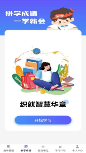 成语视界(3)