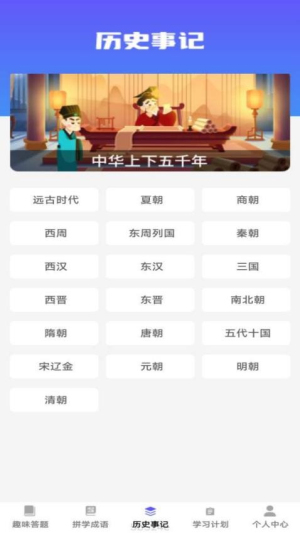成语视界(2)