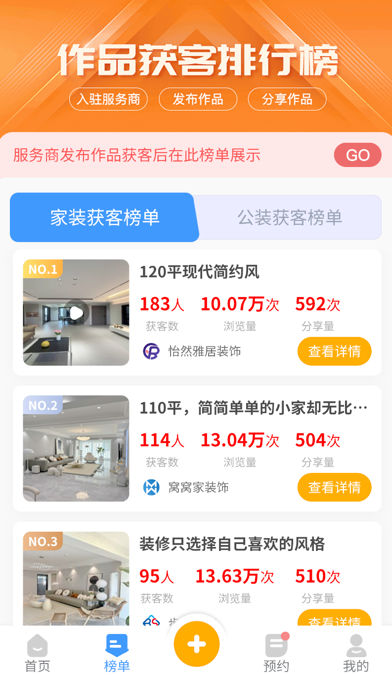 商铺装修设计(2)