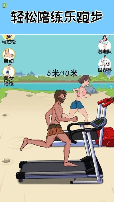 跑起来贼溜(2)