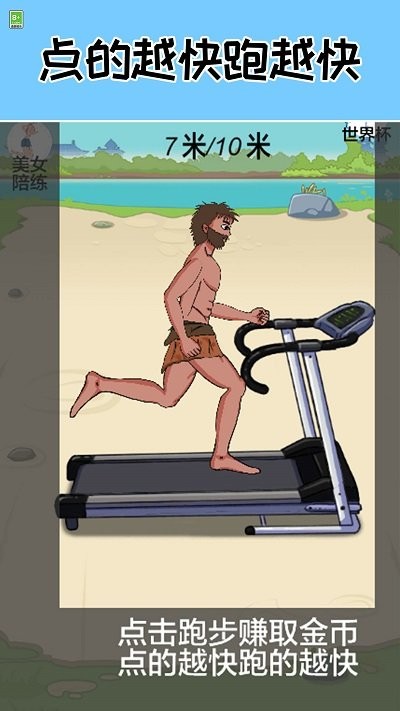 跑起来贼溜(3)