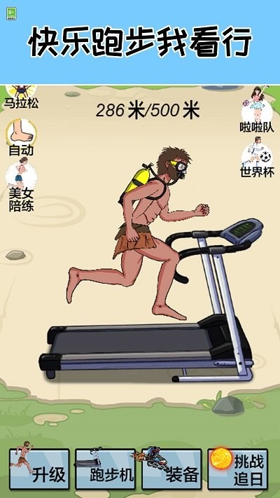 跑起来贼溜(1)