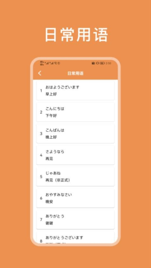 50音图日语学习(1)
