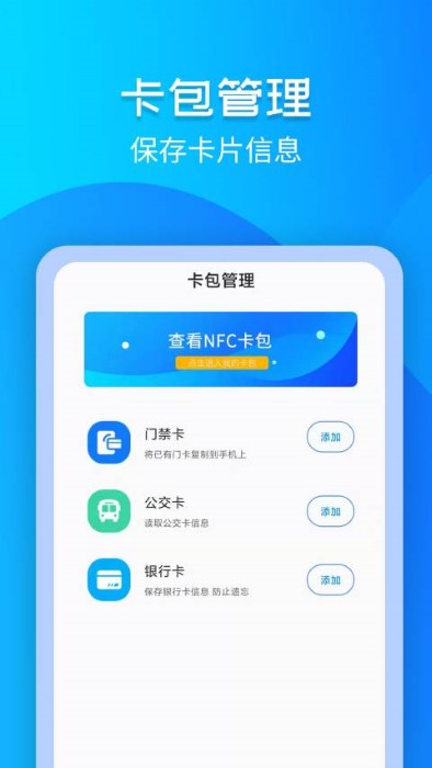 门禁卡nfc(2)