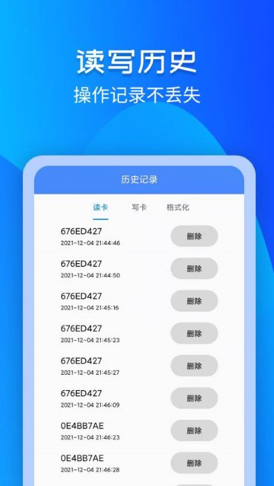 门禁卡nfc(1)