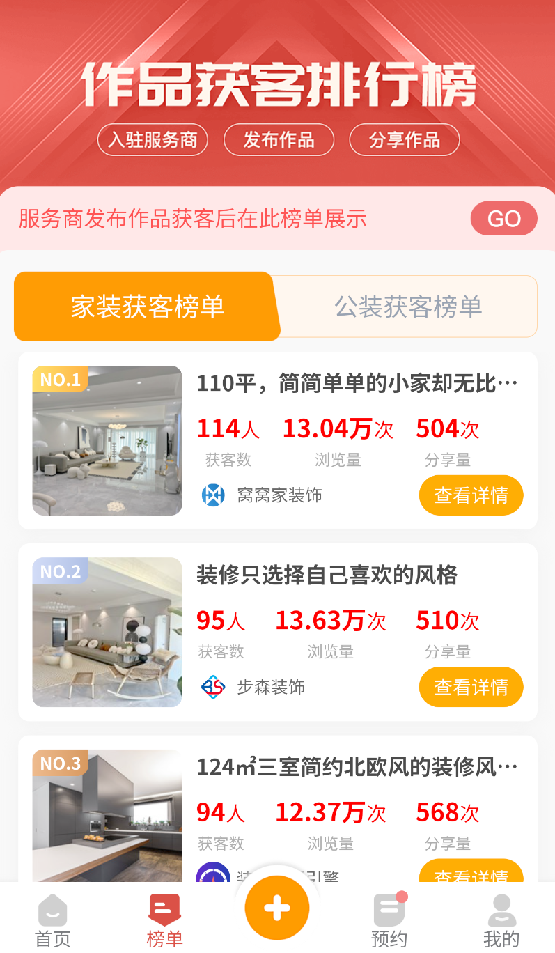 家装设计软件(1)