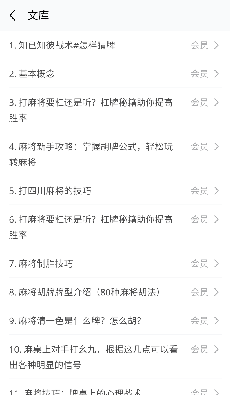 雀神拆搭秘籍(1)