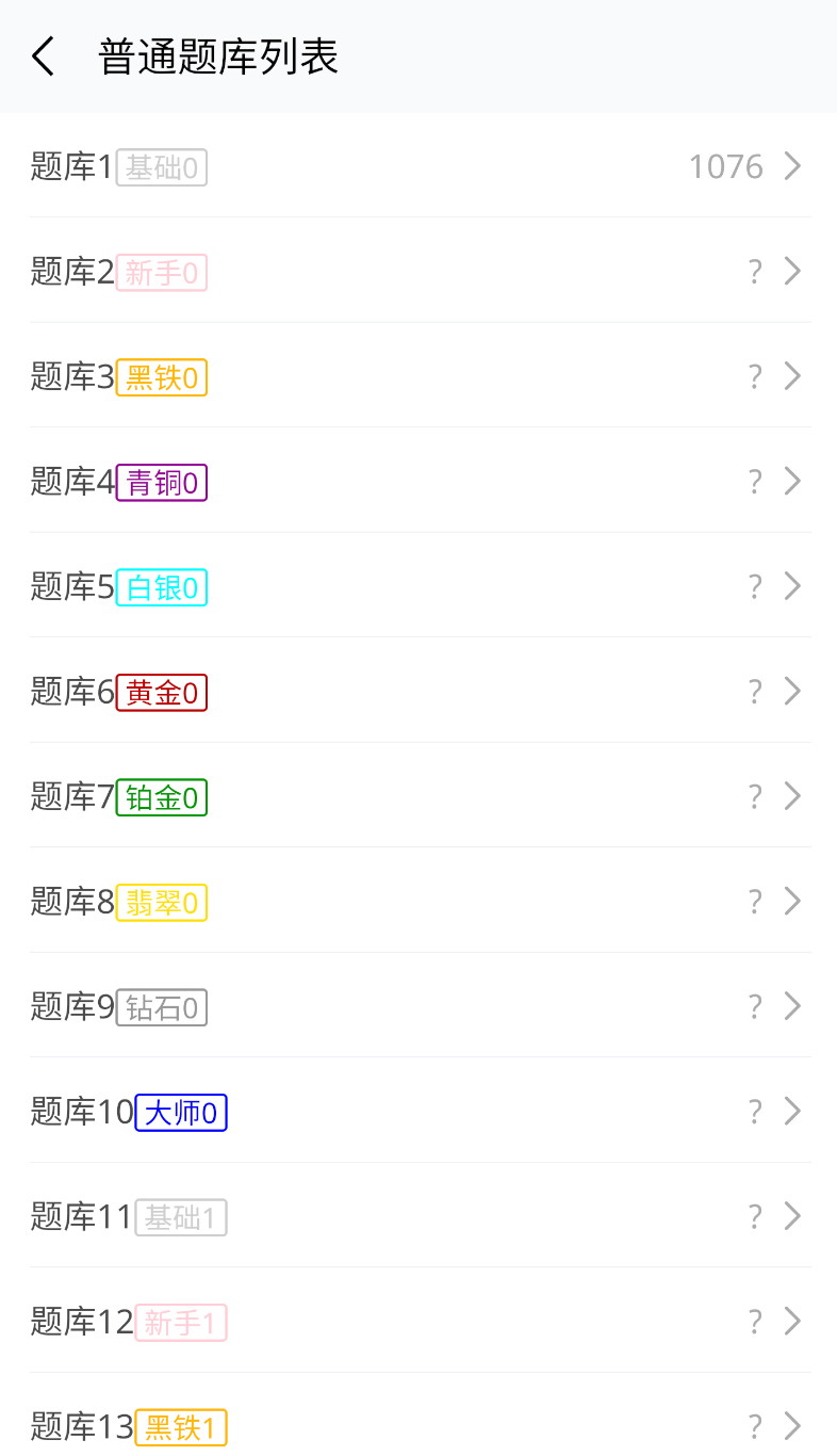 雀神拆搭秘籍(3)