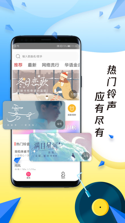 多多铃声剪辑(1)