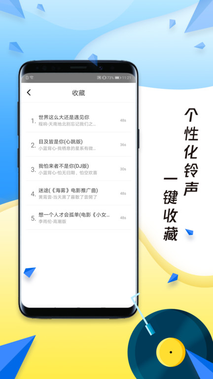 多多铃声剪辑(3)