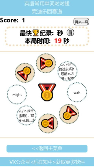 英语常用单词对对碰(2)