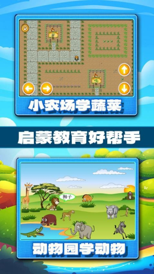 宝宝学习认知(3)