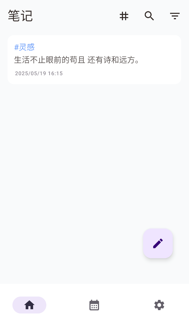 聆韵笔记(3)