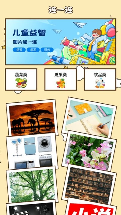 脑洞找茬益智训练(1)