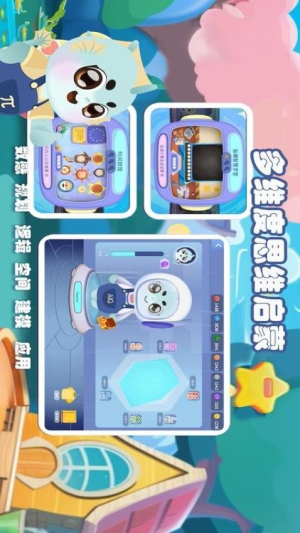 派派趣思维(1)