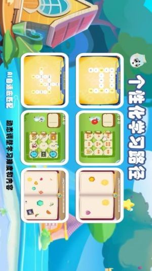 派派趣思维(2)