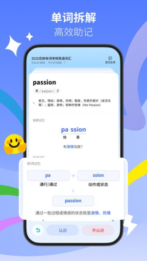极速单词(3)