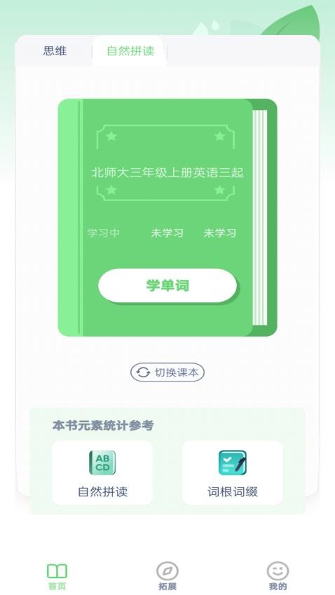 超级单词(2)