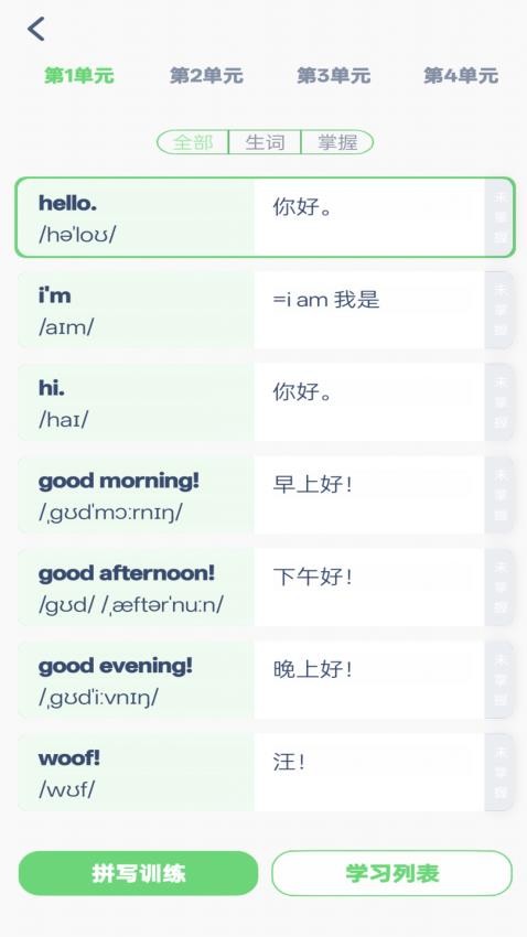 超级单词(1)