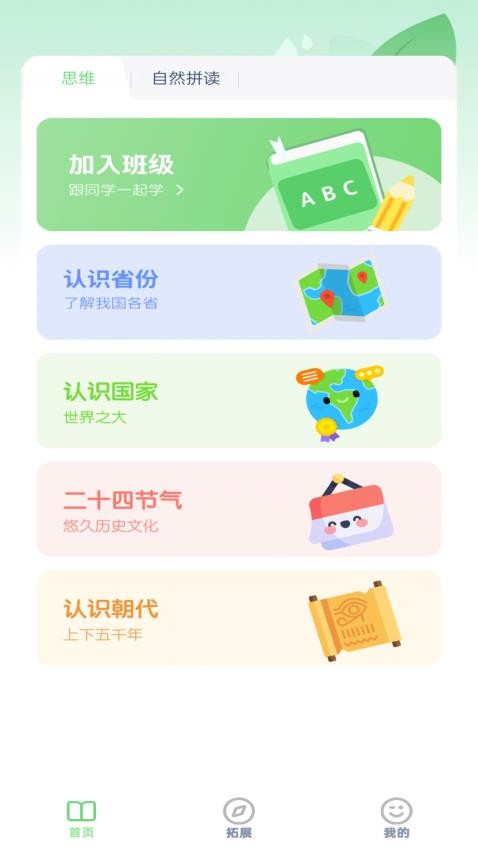 超级单词(3)