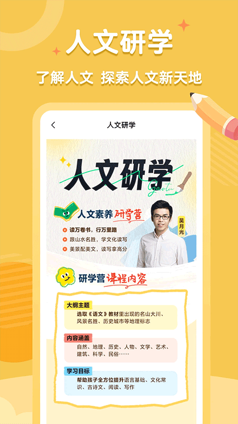 高途素养(2)