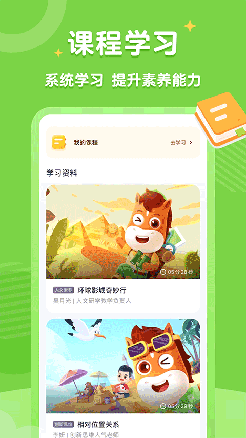 高途素养(3)