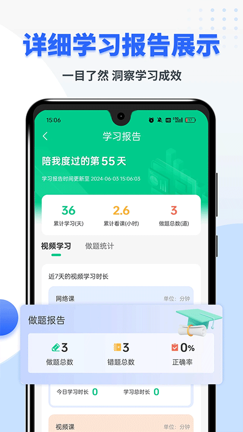 考博英语题库安卓版(3)