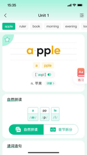呱唧英语(1)