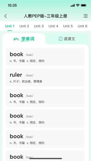 呱唧英语(2)