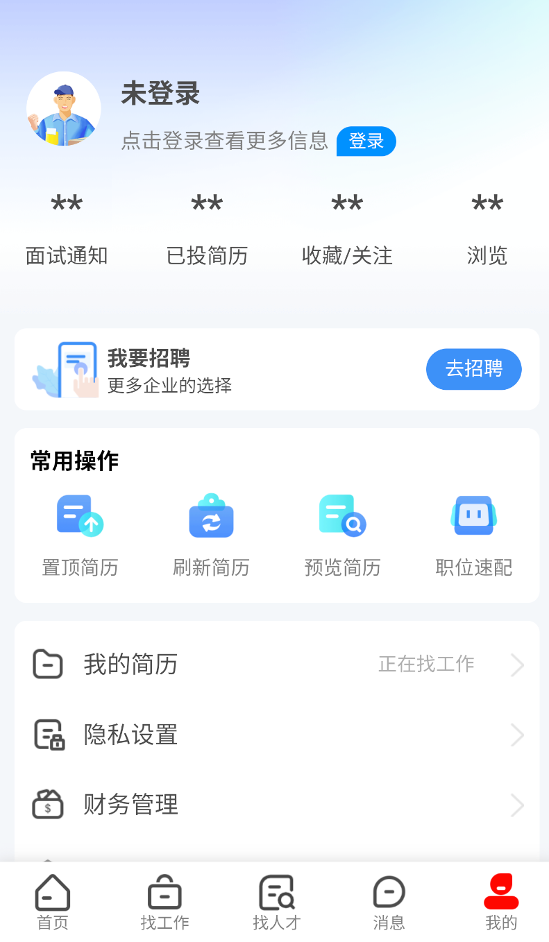 莞聘(3)