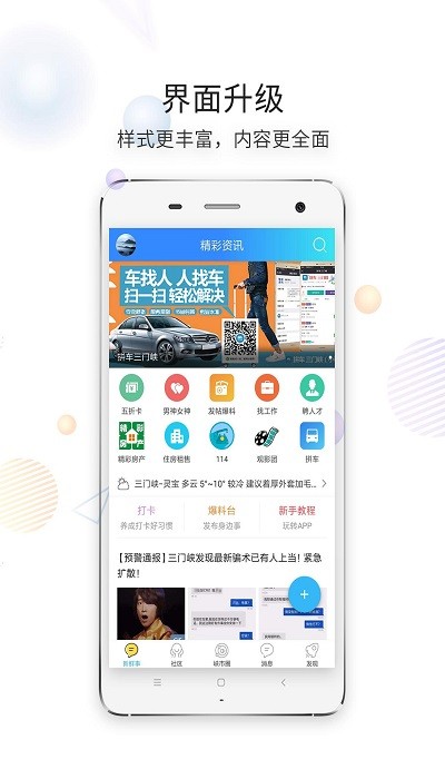 精彩资讯(1)