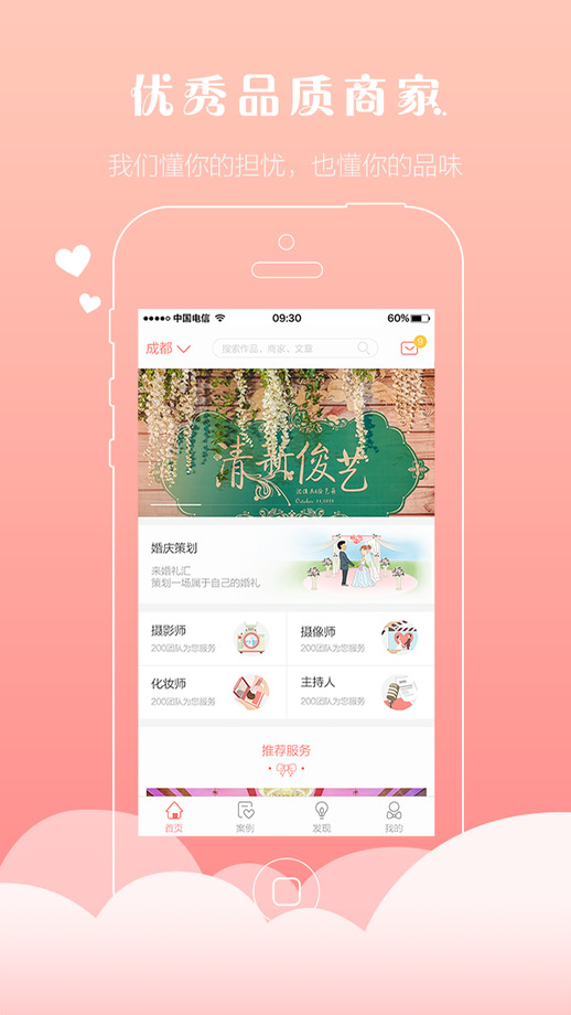 喜结婚礼汇(1)