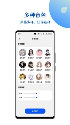 小易语音文字互转(3)