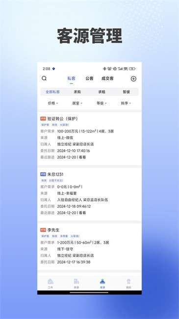海星优家房产(2)