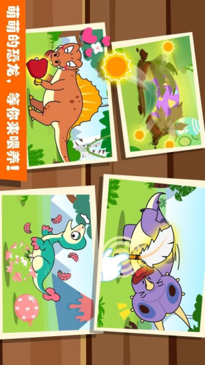 恐龙王国(2)
