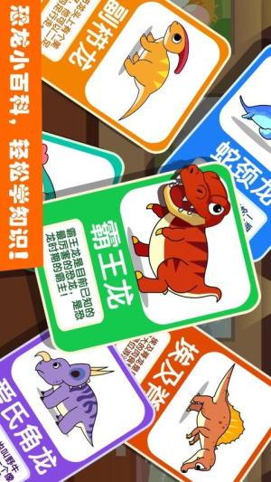 恐龙王国(3)