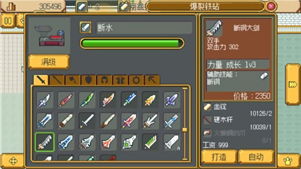 英雄迷宫冒险(2)