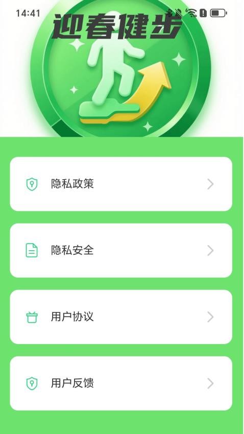 健步迎春(3)