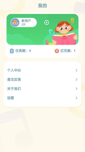 阶梯绘本阅读(3)