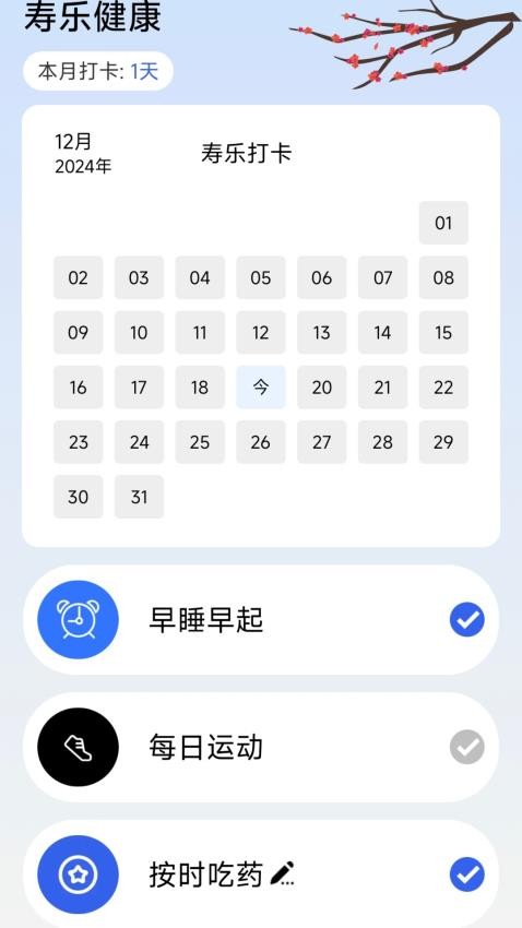 寿乐养生(2)