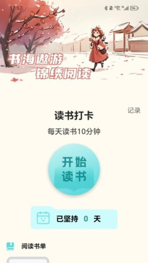 锦绣计步(2)