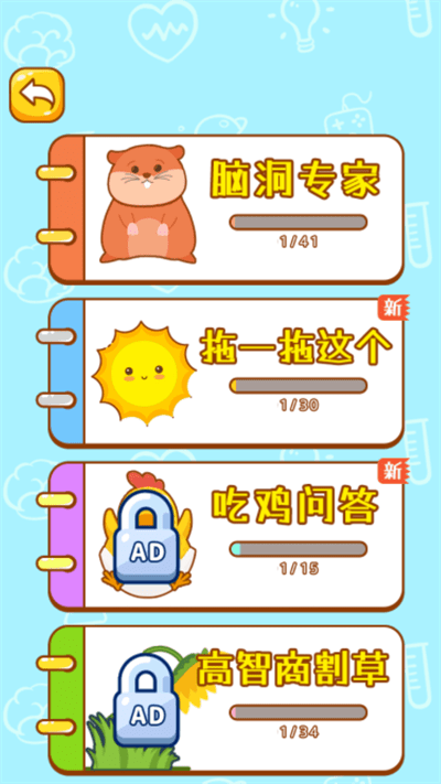 脑洞解谜挑战(1)