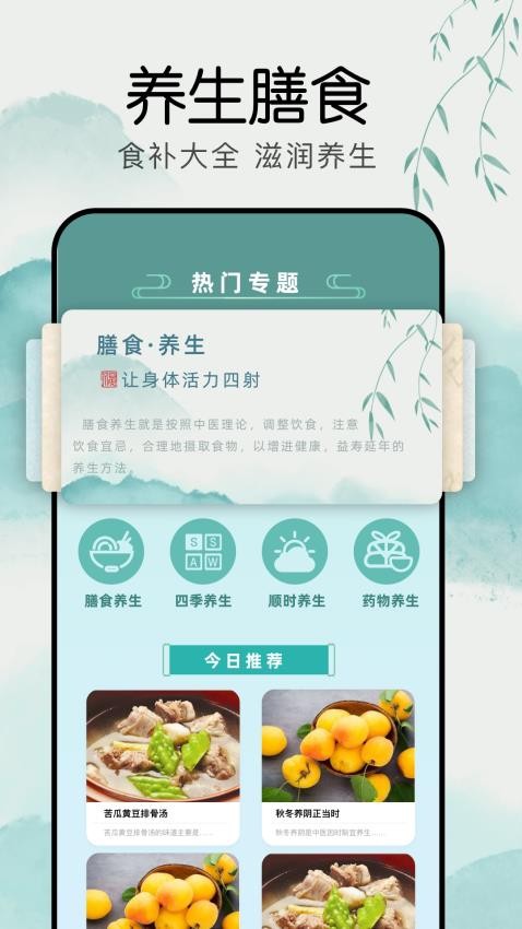 穴位按摩(2)