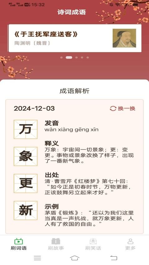 居家爱刷(2)