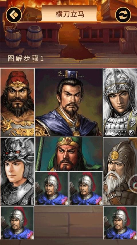 三国华容道经典版(3)