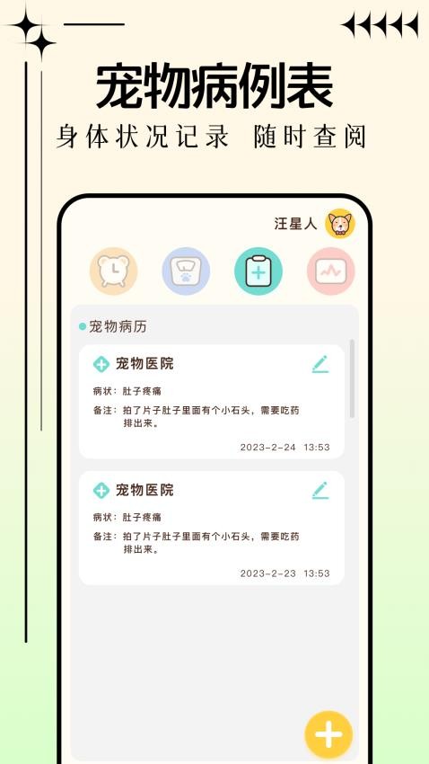 动物畅快听(3)